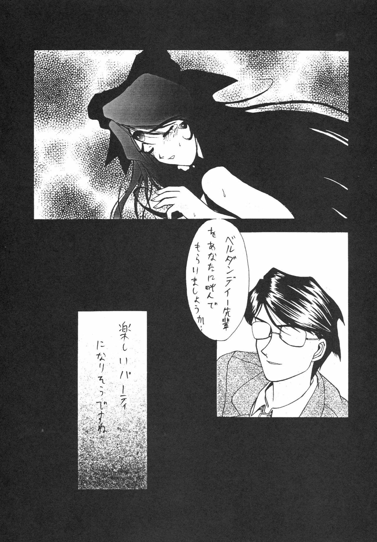 (C55) [BLUE GARNET (Serizawa Katsumi)] SURVIVE (Slayers, Oh My Goddess!) page 77 full