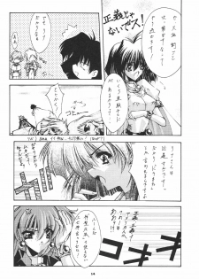 (C55) [BLUE GARNET (Serizawa Katsumi)] SURVIVE (Slayers, Oh My Goddess!) - page 15