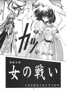 (C55) [BLUE GARNET (Serizawa Katsumi)] SURVIVE (Slayers, Oh My Goddess!) - page 16