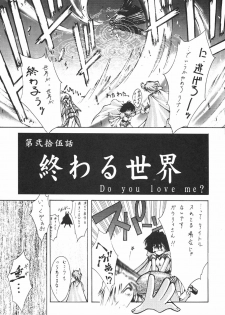 (C55) [BLUE GARNET (Serizawa Katsumi)] SURVIVE (Slayers, Oh My Goddess!) - page 21
