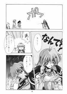 (C55) [BLUE GARNET (Serizawa Katsumi)] SURVIVE (Slayers, Oh My Goddess!) - page 23