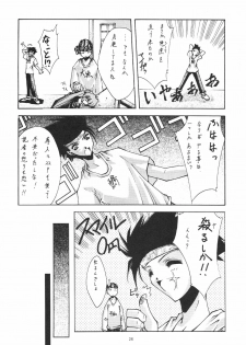 (C55) [BLUE GARNET (Serizawa Katsumi)] SURVIVE (Slayers, Oh My Goddess!) - page 29