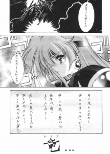(C55) [BLUE GARNET (Serizawa Katsumi)] SURVIVE (Slayers, Oh My Goddess!) - page 5
