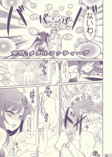 (C76) [Kuma-tan Flash! (Hanao)] Tube Rose (Touhou Project) - page 16