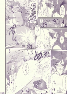 (C76) [Kuma-tan Flash! (Hanao)] Tube Rose (Touhou Project) - page 17