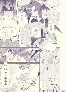 (C76) [Kuma-tan Flash! (Hanao)] Tube Rose (Touhou Project) - page 18
