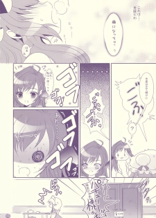 (C76) [Kuma-tan Flash! (Hanao)] Tube Rose (Touhou Project) - page 27
