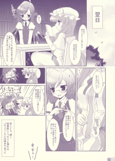 (C76) [Kuma-tan Flash! (Hanao)] Tube Rose (Touhou Project) - page 28