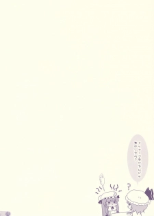 (C76) [Kuma-tan Flash! (Hanao)] Tube Rose (Touhou Project) - page 29