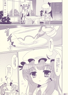 (C76) [Kuma-tan Flash! (Hanao)] Tube Rose (Touhou Project) - page 4