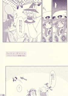 (C76) [Kuma-tan Flash! (Hanao)] Tube Rose (Touhou Project) - page 7
