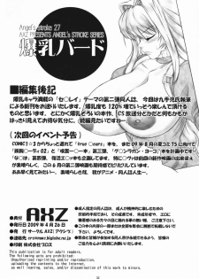 (COMIC1☆3) [AXZ (Kutani)] Angel's Stroke 27 Bakunyuu Bird (Sekirei) [English] [CGRascal] - page 33