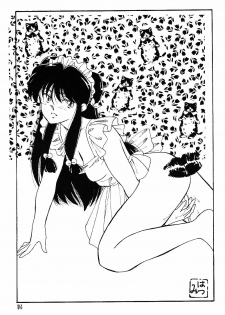 [MINIES CLUB (Various)] Ranma girls in Half LOVERS (Ranma 1/2) - page 12