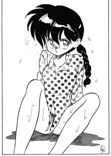 [MINIES CLUB (Various)] Ranma girls in Half LOVERS (Ranma 1/2) - page 25