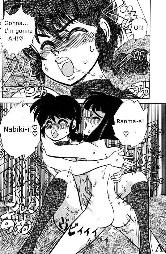 [Chuuka Mantou (Yagami Dai)] Variation 3 [Ranma 1/2] [English] page 21 full