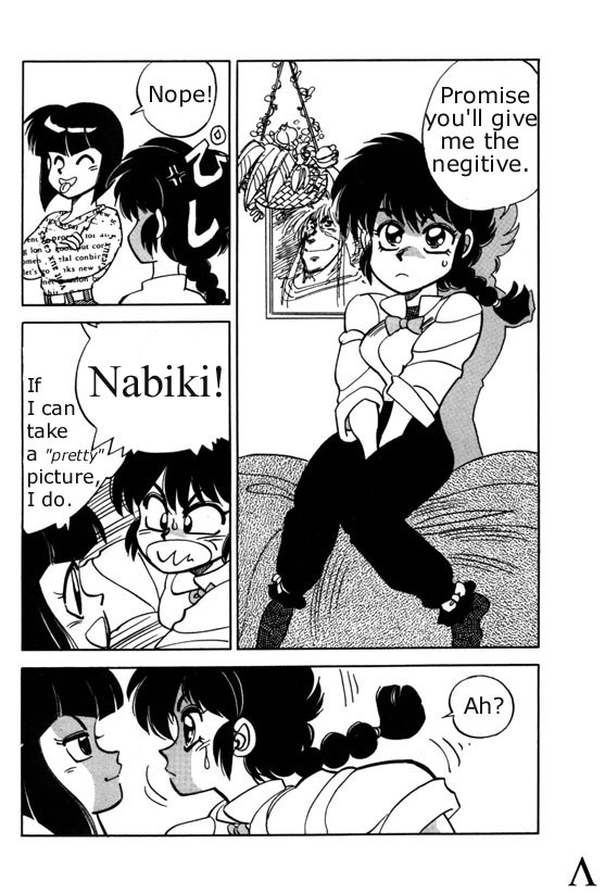 [Chuuka Mantou (Yagami Dai)] Variation 3 [Ranma 1/2] [English] page 4 full