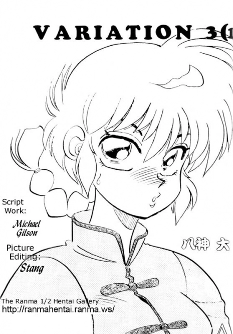 [Chuuka Mantou (Yagami Dai)] Variation 3 [Ranma 1/2] [English]