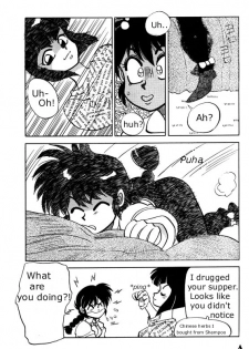 [Chuuka Mantou (Yagami Dai)] Variation 3 [Ranma 1/2] [English] - page 5