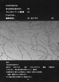 (C69) [Molotov Cocktail (Oowada Tomari)] Cure Cure MAX (Futari wa Precure) - page 25
