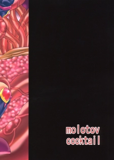 (C69) [Molotov Cocktail (Oowada Tomari)] Cure Cure MAX (Futari wa Precure) - page 26