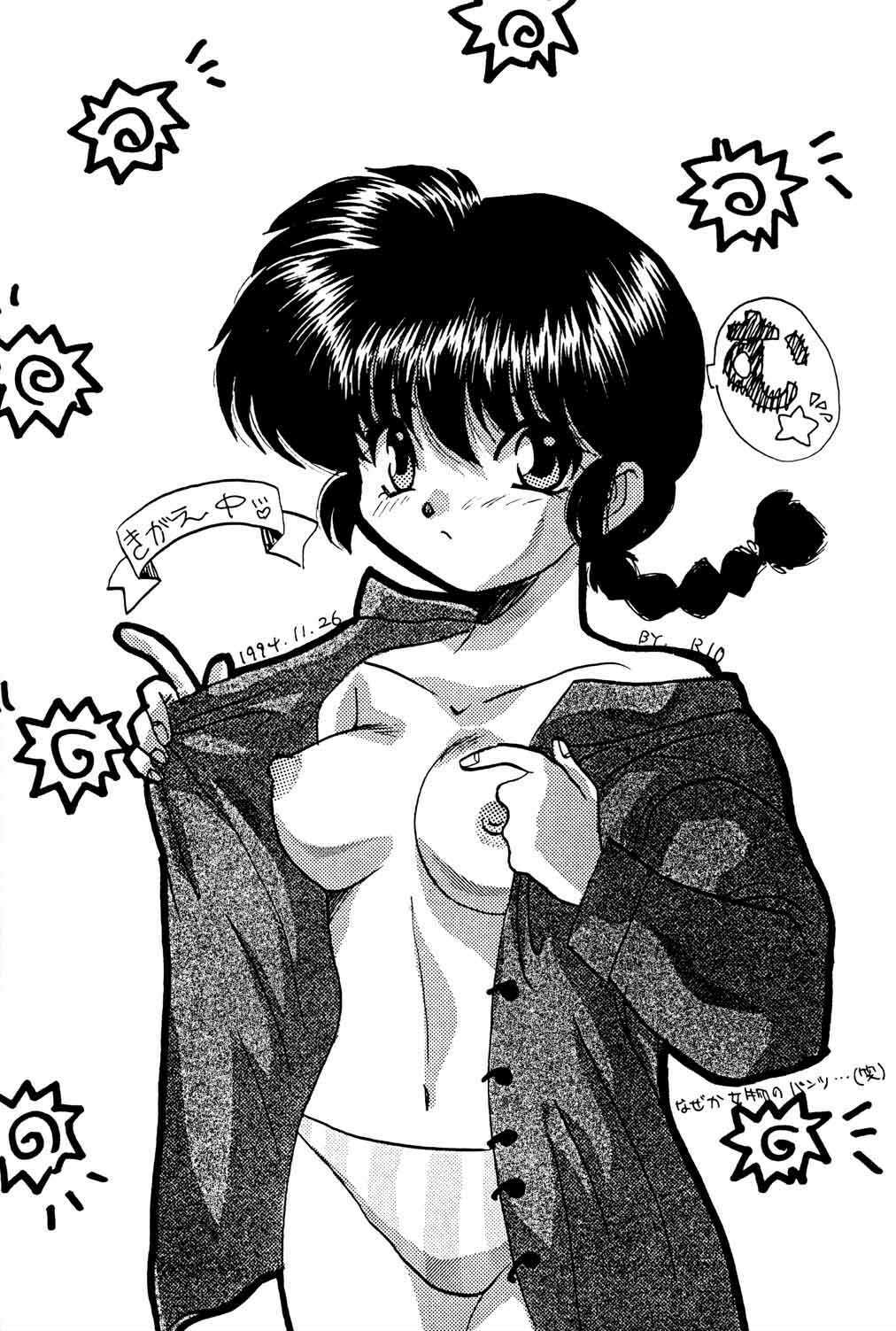 (C47) [Uraryon Kikaku (Araizumi Rui)] Ran Ran Ran 2 (Ranma 1/2) [English] page 39 full