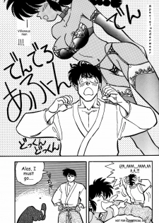 (C47) [Uraryon Kikaku (Araizumi Rui)] Ran Ran Ran 2 (Ranma 1/2) [English] - page 15