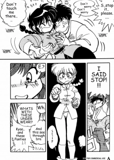 (C47) [Uraryon Kikaku (Araizumi Rui)] Ran Ran Ran 2 (Ranma 1/2) [English] - page 23