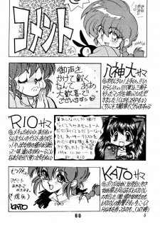 (C47) [Uraryon Kikaku (Araizumi Rui)] Ran Ran Ran 2 (Ranma 1/2) [English] - page 41