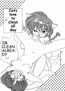 (C47) [Uraryon Kikaku (Araizumi Rui)] Ran Ran Ran 2 (Ranma 1/2) [English] - page 6