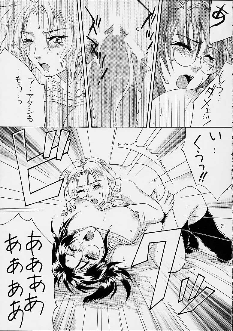 (ComiComi2) [Kinkacha (Aisaki Chabana)] Yoko Scroll no Juunin (Metal Slug) page 22 full