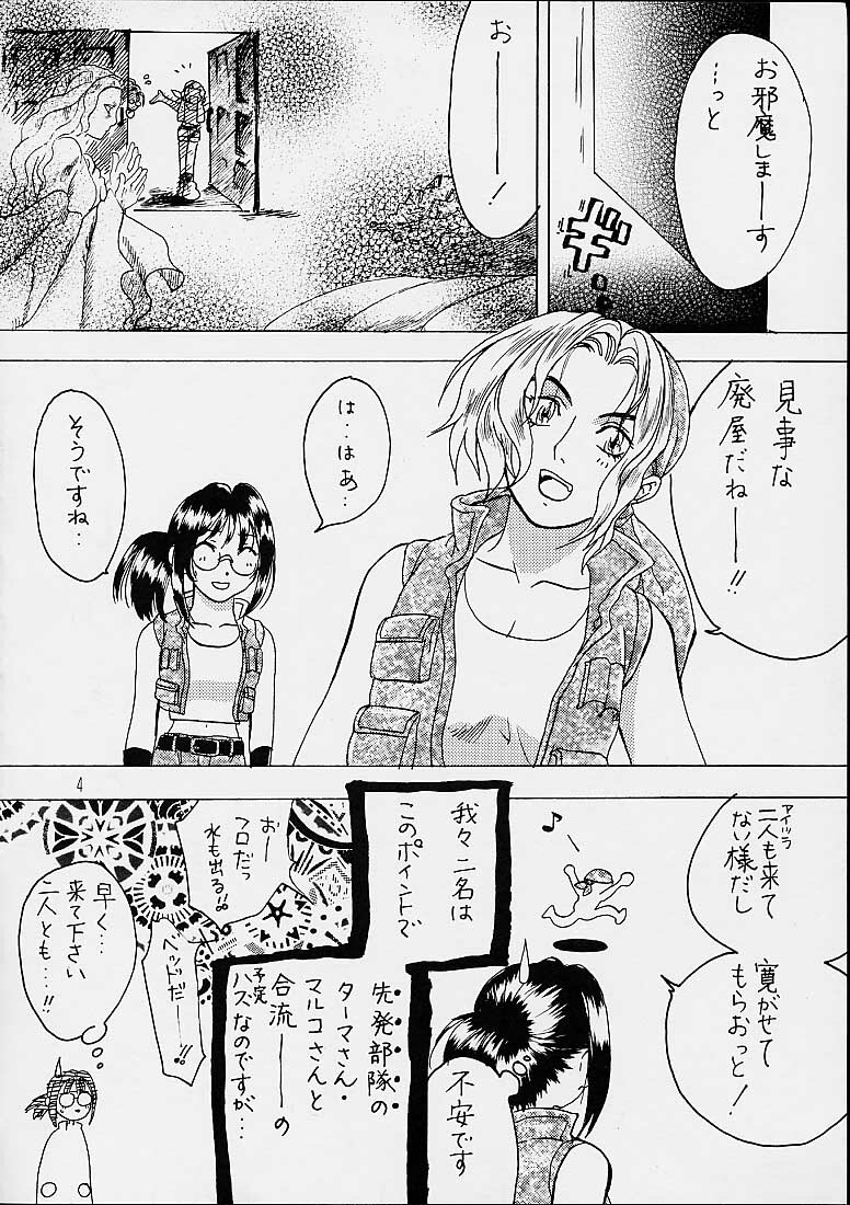 (ComiComi2) [Kinkacha (Aisaki Chabana)] Yoko Scroll no Juunin (Metal Slug) page 3 full