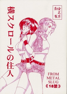 (ComiComi2) [Kinkacha (Aisaki Chabana)] Yoko Scroll no Juunin (Metal Slug) - page 1