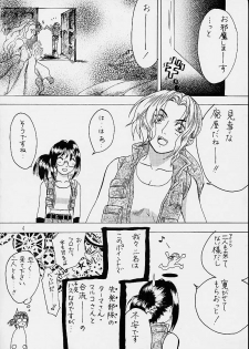 (ComiComi2) [Kinkacha (Aisaki Chabana)] Yoko Scroll no Juunin (Metal Slug) - page 3