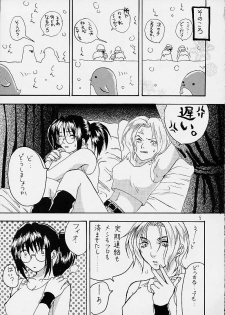 (ComiComi2) [Kinkacha (Aisaki Chabana)] Yoko Scroll no Juunin (Metal Slug) - page 4