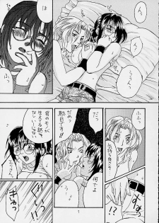 (ComiComi2) [Kinkacha (Aisaki Chabana)] Yoko Scroll no Juunin (Metal Slug) - page 6