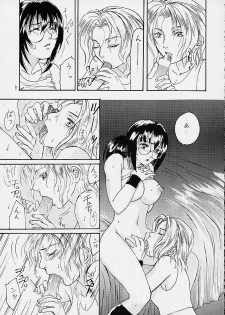 (ComiComi2) [Kinkacha (Aisaki Chabana)] Yoko Scroll no Juunin (Metal Slug) - page 8