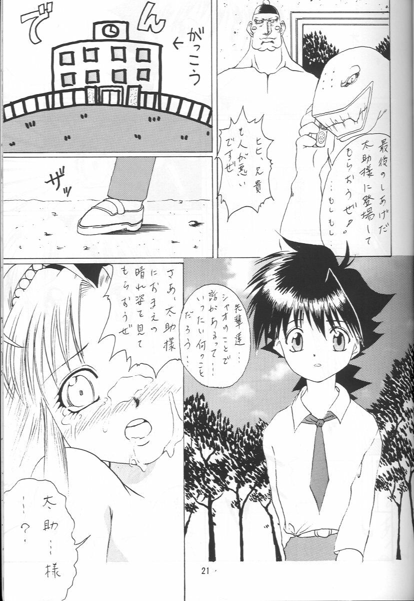 [Abura Katabura (Papipurin, Miyama, Babiosaru)] Shugogetten (Mamotte Shugogetten!) page 20 full