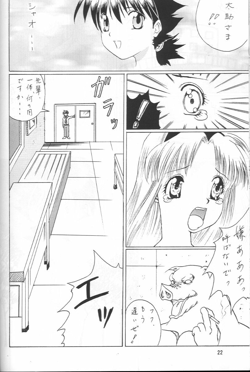 [Abura Katabura (Papipurin, Miyama, Babiosaru)] Shugogetten (Mamotte Shugogetten!) page 21 full