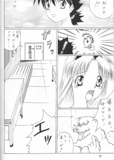 [Abura Katabura (Papipurin, Miyama, Babiosaru)] Shugogetten (Mamotte Shugogetten!) - page 21