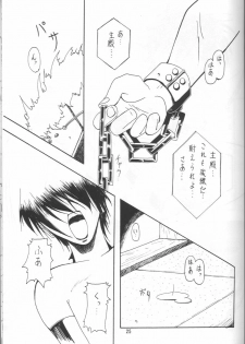 [Abura Katabura (Papipurin, Miyama, Babiosaru)] Shugogetten (Mamotte Shugogetten!) - page 24