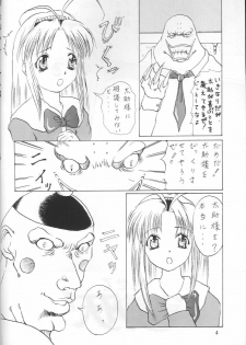 [Abura Katabura (Papipurin, Miyama, Babiosaru)] Shugogetten (Mamotte Shugogetten!) - page 3