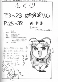 [Abura Katabura (Papipurin, Miyama, Babiosaru)] Shugogetten (Mamotte Shugogetten!) - page 41