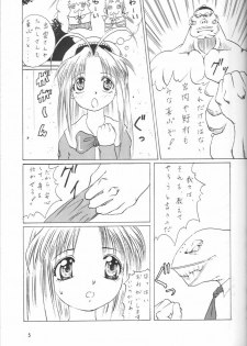 [Abura Katabura (Papipurin, Miyama, Babiosaru)] Shugogetten (Mamotte Shugogetten!) - page 4