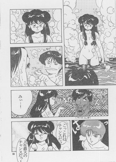 RULITIC (Ranma 1/2) [Colorized] page 28 full