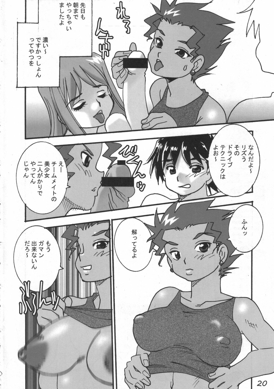 (C69) [Busou Yousei (Funato Hitoshi)] Buyou 2005 Mizusaki Annainin O (ARIA, IGPX, Noein) page 19 full