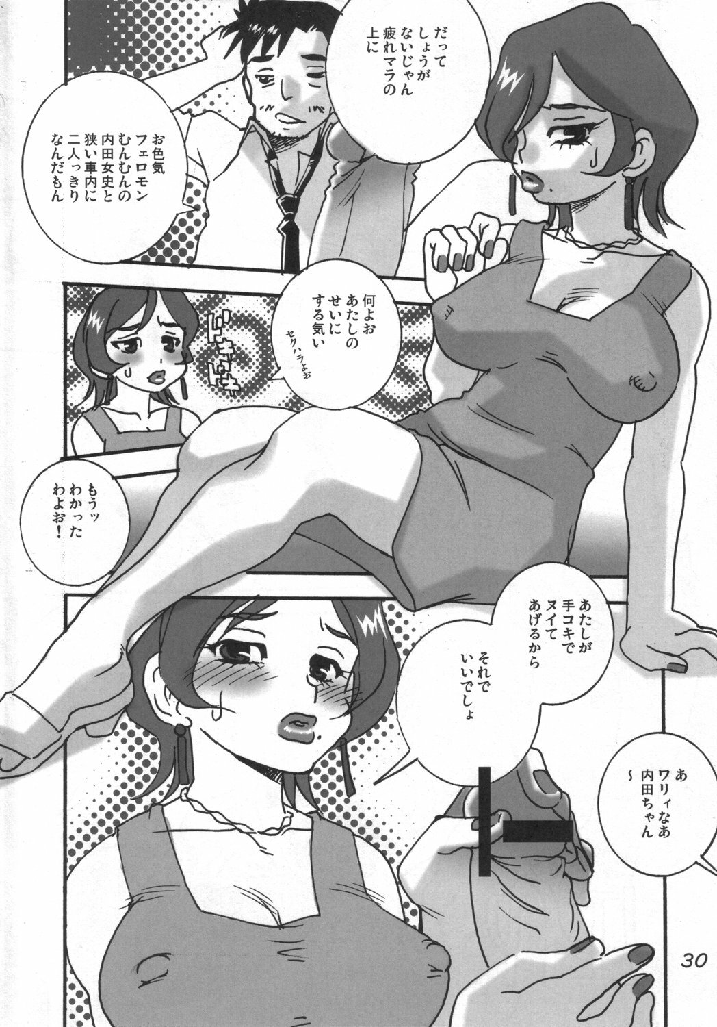 (C69) [Busou Yousei (Funato Hitoshi)] Buyou 2005 Mizusaki Annainin O (ARIA, IGPX, Noein) page 29 full