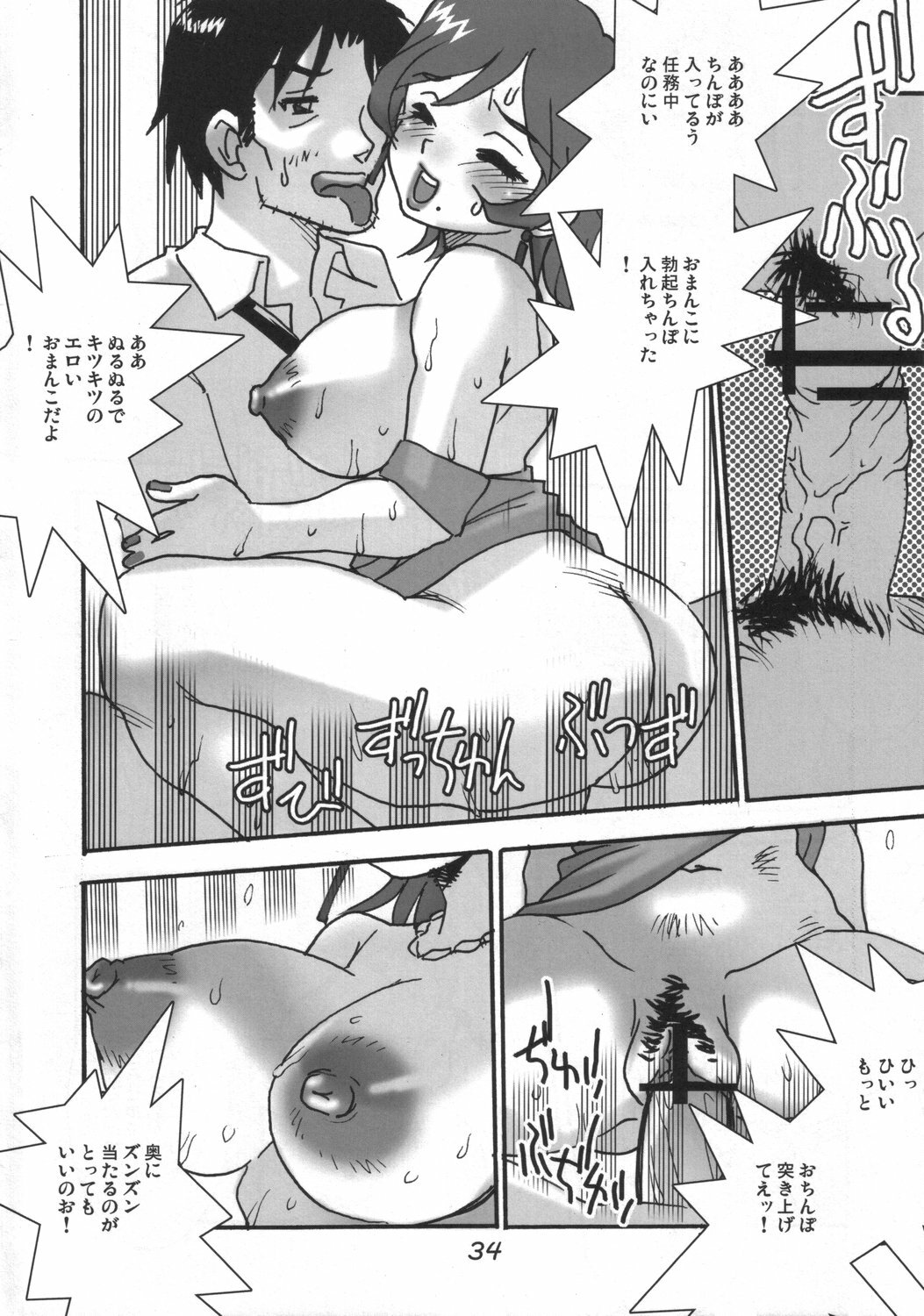 (C69) [Busou Yousei (Funato Hitoshi)] Buyou 2005 Mizusaki Annainin O (ARIA, IGPX, Noein) page 33 full