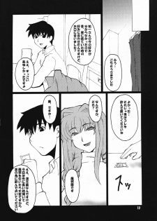 (C69) [Hanjuku Yude Tamago (Canadazin)] Kyouki vol. 4 (Kanon) - page 9