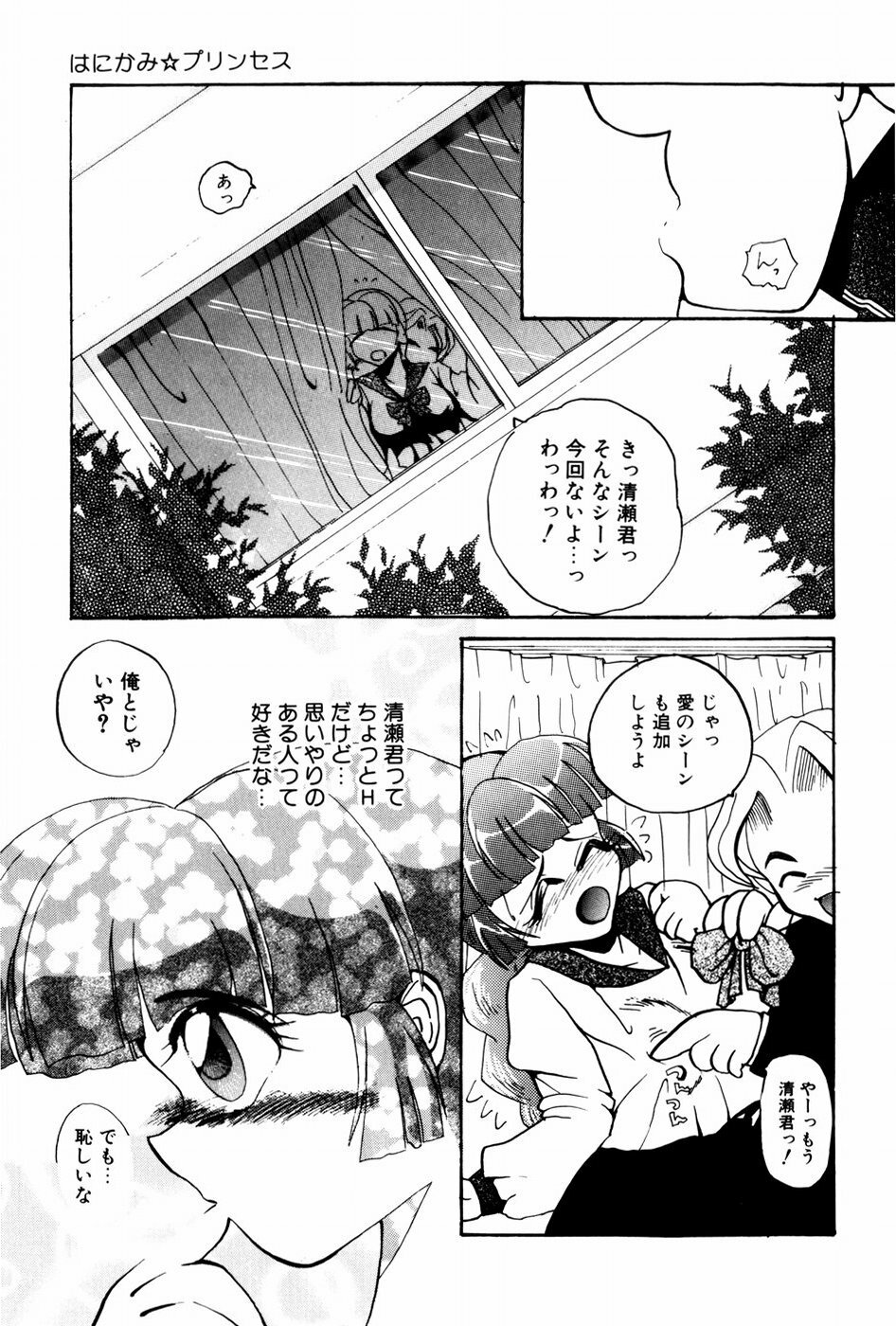 [Shunmin Mutsumi] Kutsuu no daishou page 140 full