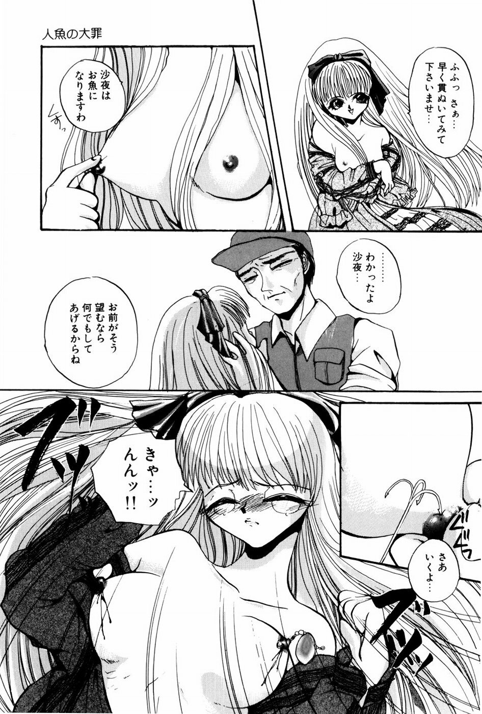 [Shunmin Mutsumi] Kutsuu no daishou page 27 full